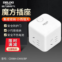 德力西DELIXI优质插头插座开关防电安全设计5孔大功率家居