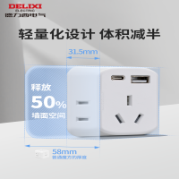 德力西 DELIXI 十五孔多功能插头插座开关 安全阻燃设计 防水防尘耐用 十五孔大容量