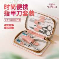 [周慕诗]指甲刀套装8件套MS1008