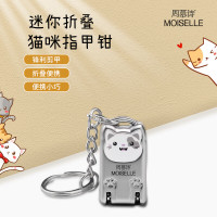 [周慕诗]折叠迷你便携指甲刀MS2007