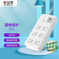 公牛 BULL 插座 GN-705 总控6位漏电保护插排3米 (新国标)