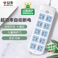 公牛(BULL)插座/插线板/插排/排插/接线板/拖线板 10位总控全长10米超功率保护 GN-605