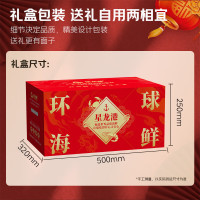 星龙港星龙港 海鲜礼盒6999型10种7.6斤7.6斤