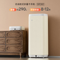 志高(CHIGO)干衣机 烘干机 家用烘衣机 可折叠小型内衣裤除菌消毒风干机 GR360(单位:台)