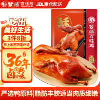 紫燕百味鸡精选休闲零食美味锁鲜锁住每一口鲜香紫燕百味鸡 ZIYANFOODS CHAIN 紫燕百味鸡 熟食开袋即食零食真