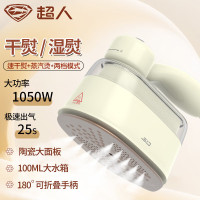 [超人]蒸汽电熨斗HG850