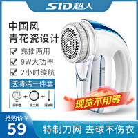 [超人]毛球修剪器SR2862