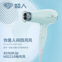 [超人]电吹风HD2218