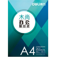 得力木尚打印纸Z7502 70g 500张/包 5包/箱