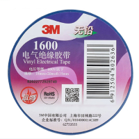 3M 1600 尺寸:长20m 宽18mm 厚0.15mm PVC绝缘胶布