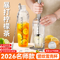 竖纹雪克杯手打柠檬茶制作工具一套奶茶店专用调酒器套装摇杯2386