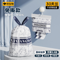 免撕抽绳垃圾袋加厚家用手提式厨房专用特厚超厚印花塑料袋子2386