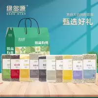 绿多源杂粮礼盒4.5kg/盒