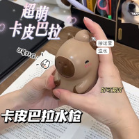 卡皮巴拉水枪儿童玩具喷水男孩宝宝呲滋小水枪女孩戏水喷水打水仗