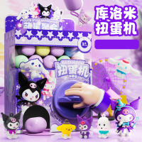 儿童新款三丽欧库洛米扭蛋机抓娃娃夹公仔机迷你胶囊礼物游戏玩具