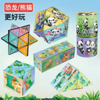 3d变形积木百变无限熊猫魔方反转立体几何折叠儿童益智立体小玩具