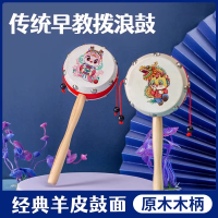 摇波鼓宝宝木质拨浪鼓婴儿玩具经典款手摇传统儿童新生儿男女孩