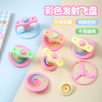 发射飞碟陀螺儿童扭力陀螺飞盘套装玩具奖励分享玩具地摊学生礼品