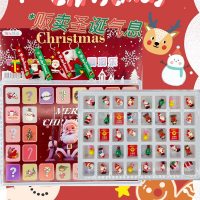 男女孩圣诞节礼物盲盒洞洞乐戳戳乐抽奖盒子儿童玩具生日抽抽乐