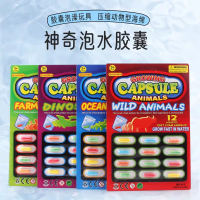 泡水变大膨胀胶囊药丸压缩海绵海洋动物吸水洗澡玩具儿童创意益智