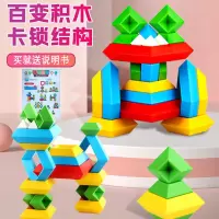 儿童叠叠乐魔塔百变立体积木玩具3d拼搭金字塔男女孩拼装益智3750