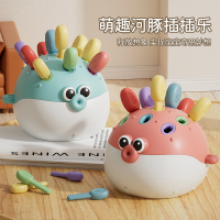 河豚插插乐婴儿宝宝精细动作训练手眼协调早教拼插玩具1到3岁3750