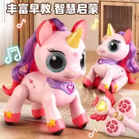 独角兽智能机器狗儿童早教电动遥控仿真小马玩具宝莉圣诞礼物3750