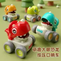 卡通恐龙宝宝按压滑行玩具车男孩惯性小汽车口哨幼儿园礼物3750