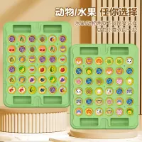 双人对战翻翻棋消消乐对对碰儿童专注力记忆训练桌游棋类玩具3750