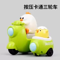 宝宝卡通小鸡按压惯性三轮汽车男孩玩具车益智引导爬行玩具3750