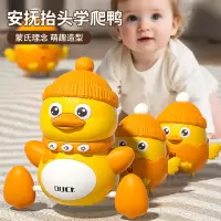 婴儿电动声光摇摆鸭0-1岁宝宝安抚抬头训练爬行益智早教玩具3750