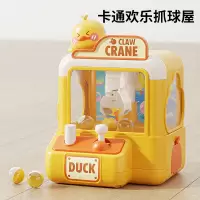 迷你抓娃娃机儿童抓球扭蛋机小型家用桌面游戏机男孩女孩礼物3750