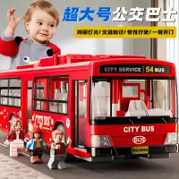 儿童巴士玩具车仿真声光早教超大号公共汽车模型男孩生日礼物3750