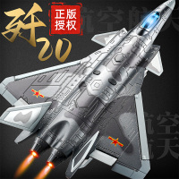 合金歼20飞机模型回力仿真军事战斗机男孩航模退伍军人纪念品3750