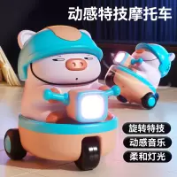电动逃跑小猪摩托车婴儿玩具0-1岁宝宝学爬行抬头特技小汽车3750