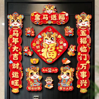 2026新款磁吸对联春联马年生肖过年春节福字入户门贴新年装饰3750