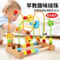 婴幼儿绕珠串珠积木0-3岁宝宝早教益智玩具手指精细动作训练3750