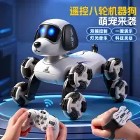 2026新款智能机器狗手势遥控机器人电动特技小狗男孩新年礼物3750