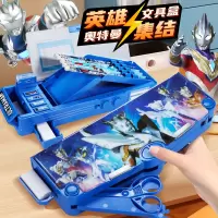 奥特曼笔盒多功能儿童文具盒男孩德凯赛罗密码机关铅笔盒套装3750