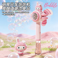 粉兔风车泡泡机3750