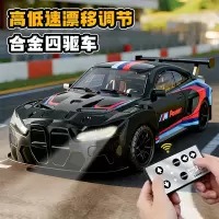 合金漂移遥控车3750