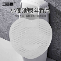 安赛瑞 男士卫浴香片(白色) M24463 持久香气