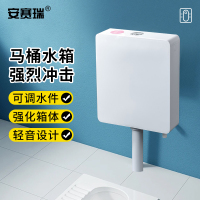 安赛瑞 马桶水箱NC M7J00038 国产耐用浴室套件