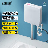 安赛瑞 马桶水箱NC M7J00043 国产耐用浴室套件优雅美观