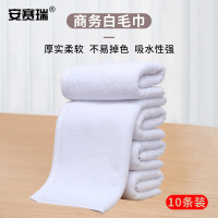 安赛瑞 毛巾 M710375 国产耐用典雅美观
