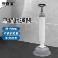 安赛瑞 商用真空马桶疏通器 M13943全面提升居家卫浴体验