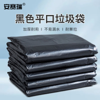 安赛瑞 平口黑色垃圾袋-NC M700900 即用即弃便携卫生居家旅行必备