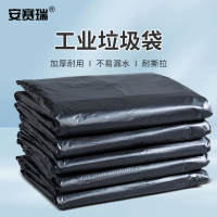 安赛瑞 工业平口垃圾袋NC M12302便捷一次性卫生设计即取即用
