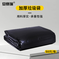 安赛瑞 工业平口垃圾袋NC M12301便携卫生即用即弃旅行居家必备