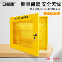 安赛瑞 锁具管理箱(空箱)-黄色粉末喷涂钢板,透明箱门可上锁,560×460×70mm